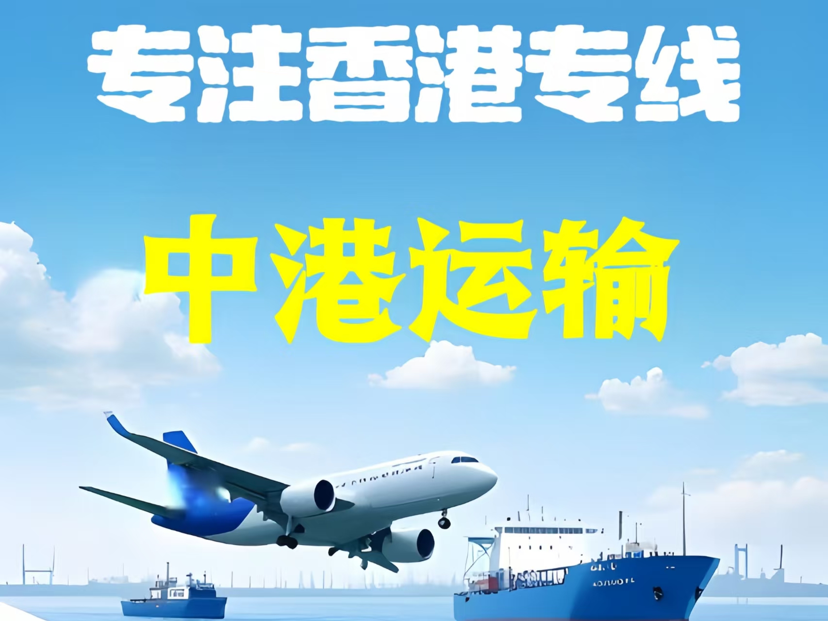 始兴县至香港新界10吨线路板跨境物流全流程解析